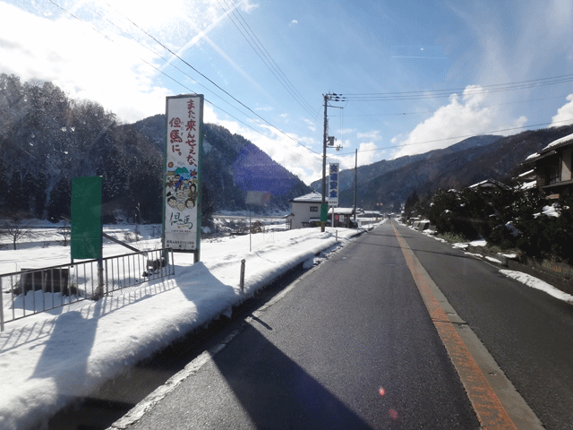 株式会社日食　国道９号線　兵庫県但馬　美方郡新温泉町　また来んせぇな、但馬に。　看板