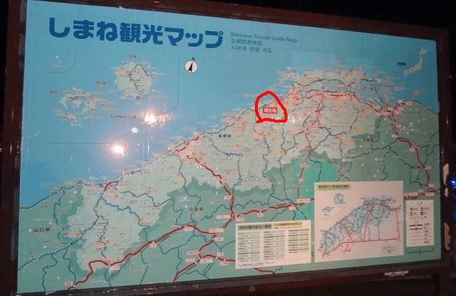 株式会社日食　国道９号線　道の駅キララ多伎　島根県出雲市多伎町多岐