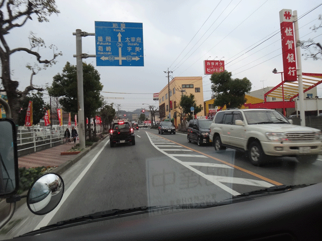 株式会社日食　配達　福岡県糟屋郡志免町