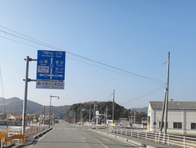 株式会社日食　山口県下関市　県道３３号線
