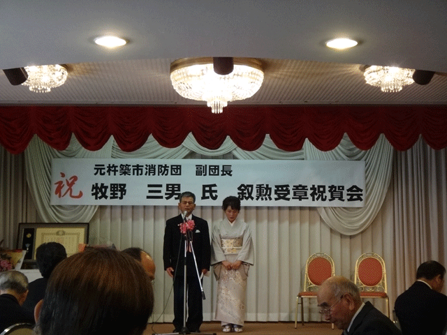 株式会社日食　大分県杵築市北浜　若栄屋　牧野三男氏　瑞宝単光章受章祝賀会