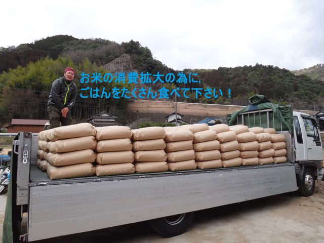 株式会社日食　生産農場ライスセンター　稲作屋　井上家　大分県中津市本耶馬渓町西谷　井上幸宏さん　井上国宏さん　産地特選米　あきさやか