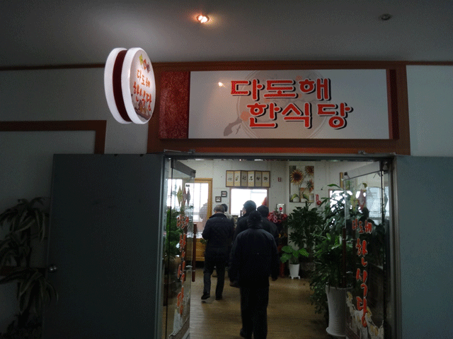 株式会社日食　食材料理研究会　韓国　釜山　チャガルチマーケット　今日のお昼ごはん