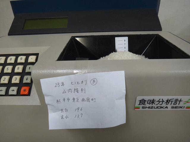 株式会社日食　食味値測定　白米　静岡製機　食味計　ＧＳ－２０００