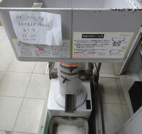 株式会社日食　試験精米　タテ形精米方式　山本製作所　ライスパル　ＶＰ－３１