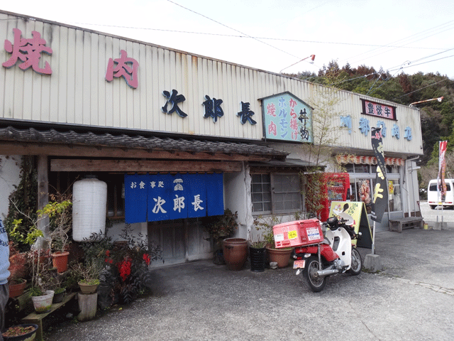 株式会社日食　今日のお昼ごはん　大分県中津市本耶馬渓町跡田　豊後和牛　次郎長　川部精肉店　生産農場ライスセンター　稲作屋　井上家　井上幸宏さん　井上国宏さん