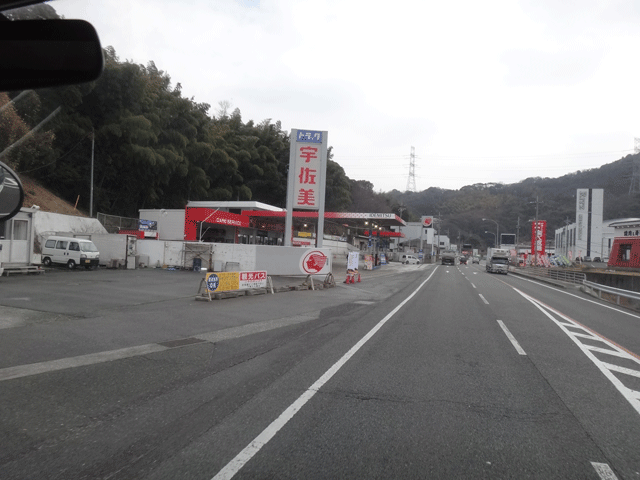 株式会社日食　国道２号線　山口県下関市　宇佐美　２号関門国道店