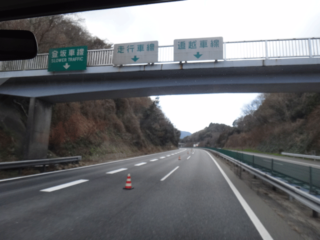 株式会社日食　中国道　山口県下関市　登坂車線