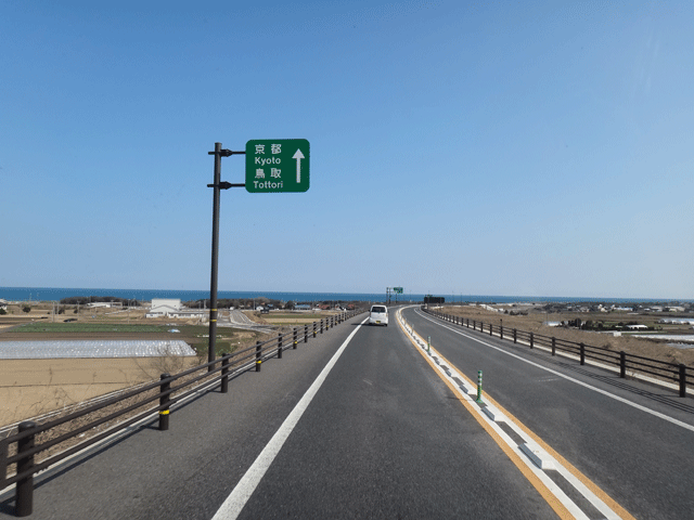 株式会社日食　国道９号線　東伯中山道路　鳥取県東伯郡琴浦町　西伯郡大山町　日本海