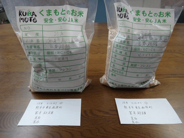 株式会社日食　熊本市東区画図町　産地特選米　２５年産　特別栽培米　ヒノヒカリ　ＪＡ熊本市　画図特別栽培米部会