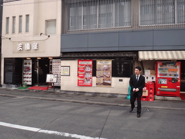 株式会社日食　寿司・割烹 三國屋 博多駅前店　福岡県福岡市博多区博多駅前2-4-16