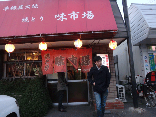 株式会社日食　焼とり　味市場　福岡県糟屋郡志免町別府