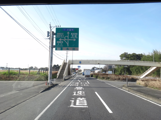 株式会社日食　九州道　鳥栖インターチェンジ　佐賀県鳥栖市