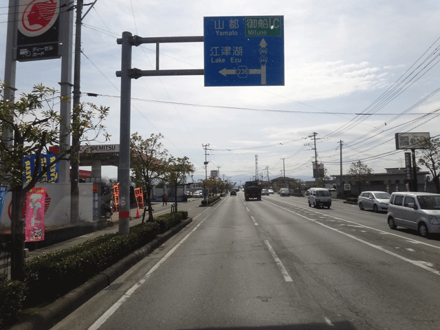 株式会社日食　国道２６６号線　浜線バイパス　熊本県熊本市南区田迎町　熊本市東区画図町