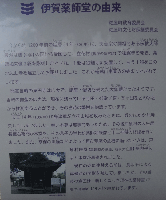 株式会社日食　愛犬ナナ　ゴールデン　ラブラドール　レトリバー　お散歩　伊賀薬師堂