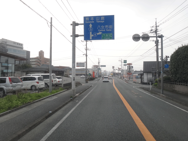 株式会社日食　熊本県熊本市東区画図町へ　国道３号線　福岡県八女市へ