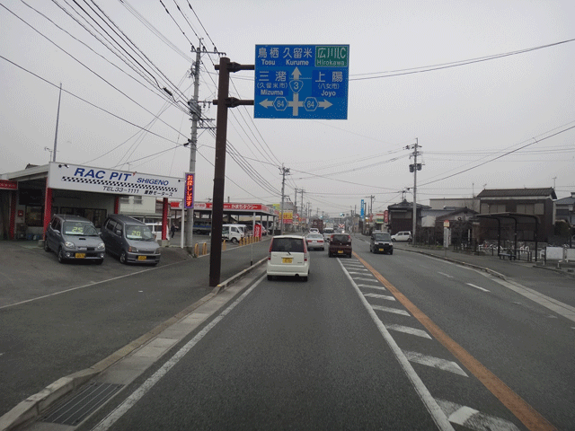 株式会社日食　熊本県熊本市東区画図町へ　国道３号線　福岡県八女郡広川町