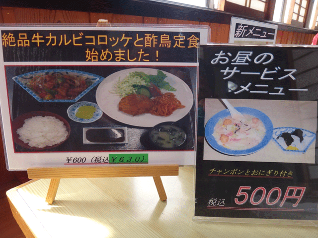 株式会社日食　今日のお昼ごはん　和風れすとらん　ベニス　長崎県南島原市西有家町須川