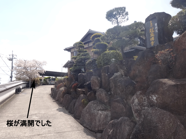 株式会社日食　長寿山 龍泉禅寺　長崎県南島原市西有家町須川　お墓参り