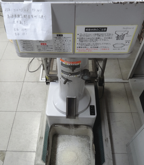 株式会社日食　試験精米　タテ形精米方式　山本製作所　ライスパル　ＶＰ－３１