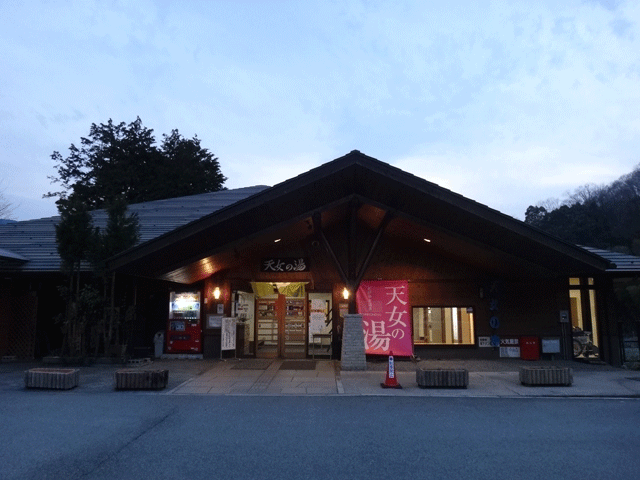 株式会社日食　とがやま温泉　天女の湯　兵庫県養父市八鹿町高柳