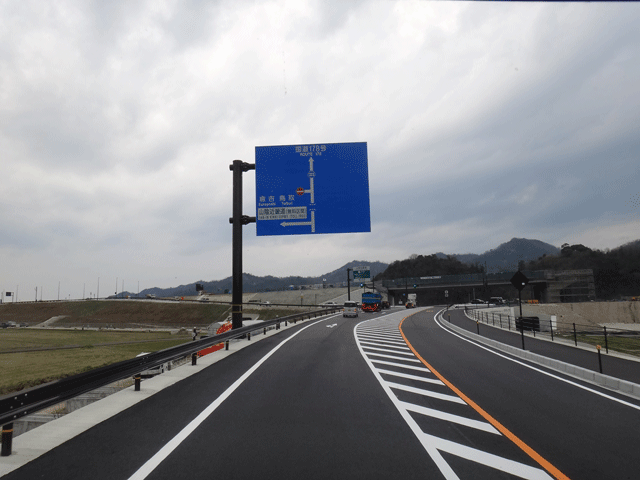 株式会社日食　国道９号線　山陰近畿道　駟馳山バイパス　鳥取県鳥取市　鳥取県岩美郡岩美町