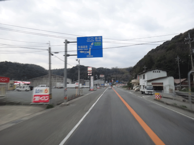 株式会社日食　国道９号線　島根県浜田市　ココストア