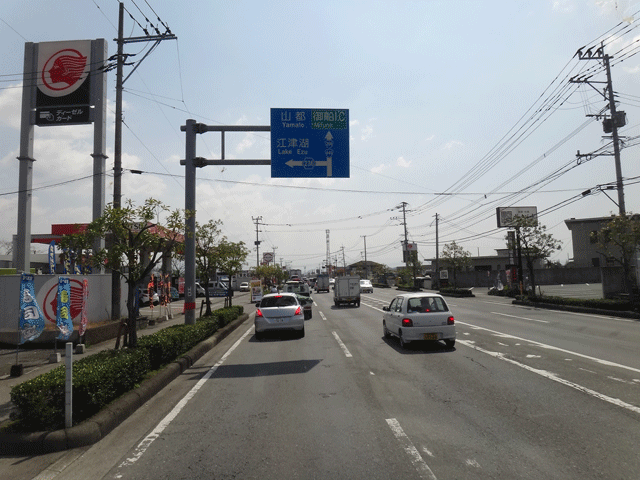 株式会社日食　国道２６６号線　浜線バイパス　熊本県熊本市南区田迎町　熊本市東区画図町