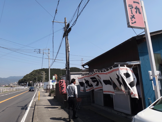 株式会社日食　一九ラーメン 粕屋　 福岡県糟屋郡粕屋町大字大隈　今日のお昼ごはん