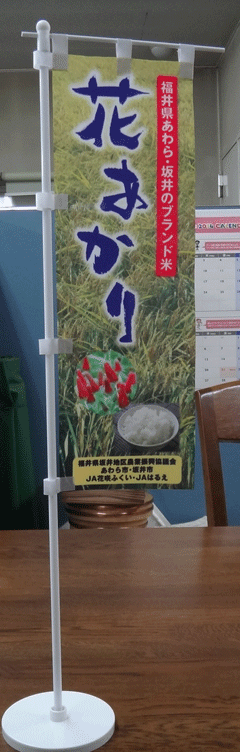 株式会社日食　福井県あわら市坂井市ブランド米　ＪＡ花咲ふくい　花あかり　２５年産　特別栽培米コシヒカリ　１等米