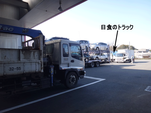 株式会社日食　九州日野自動車株式会社古賀支店　福岡県古賀市青柳　オイル交換