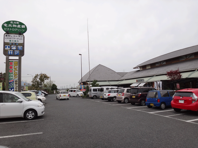 株式会社日食　今日のお昼ごはん　道の駅竜北　熊本県八代郡氷川町大野