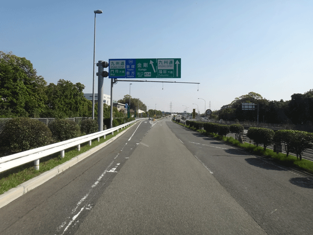 株式会社日食　北九州都市高速道路　金剛出口　福岡県北九州市八幡西区