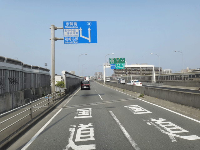 株式会社日食　国道２０１号線　福岡県福岡市東区箱崎埠頭へ