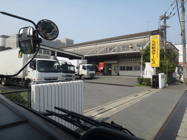 株式会社日食　沖縄行きのお米　株式会社九州輸送サービス 　福岡市東区箱崎ふ頭６丁目