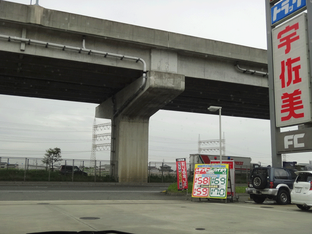 株式会社日食　株式会社西日本宇佐美　２０１号福岡インター　福岡県糟屋郡粕屋町