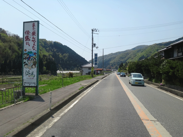 株式会社日食　国道９号線　兵庫県但馬　美方郡新温泉町　また来んせぇな、但馬に。　看板