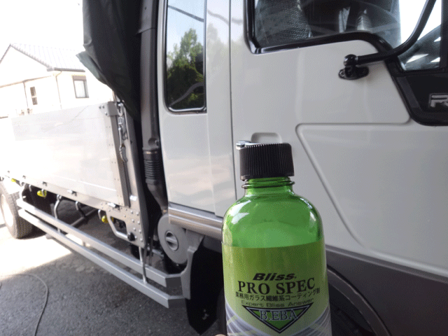 株式会社日食　トラック　日野自動車　レンジャー　洗車　ガラスコーティング　ブリス　プロスペック