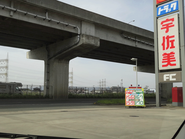 株式会社日食　株式会社西日本宇佐美　２０１号福岡インター　福岡県糟屋郡粕屋町