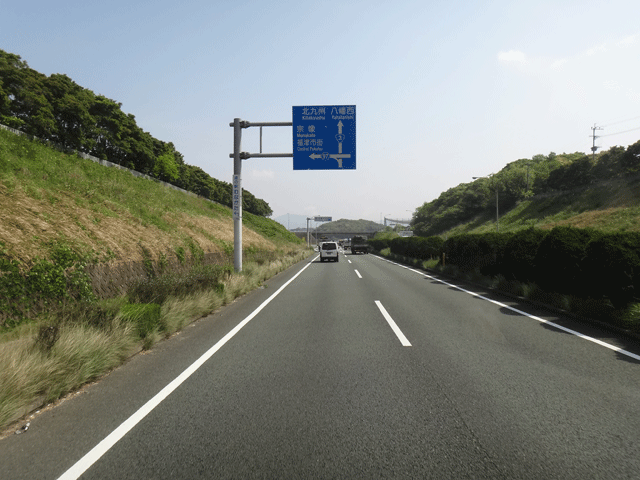 株式会社日食　国道３号線　福岡県福津市