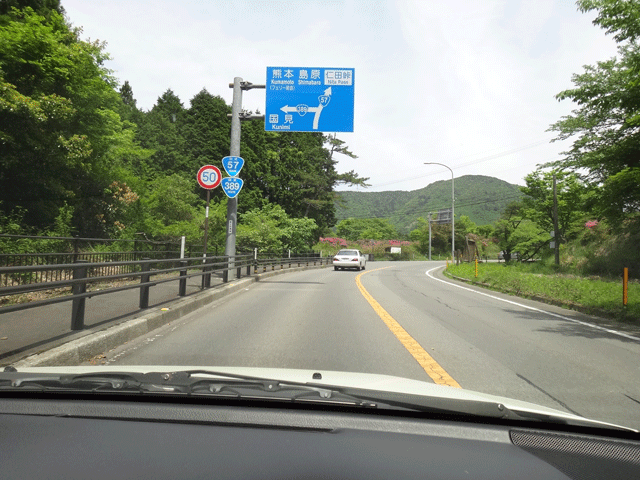 株式会社日食　長崎県雲仙市小浜町雲仙　国道５７号線　雲仙道路　国道３８９号線　吹越峠