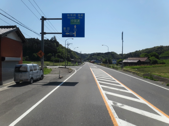 株式会社日食　県道３３号線　山口県美祢市