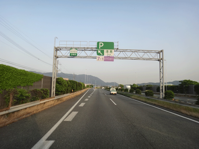 株式会社日食　九州道　須恵ＰＡ　福岡県糟屋郡須恵町旅石