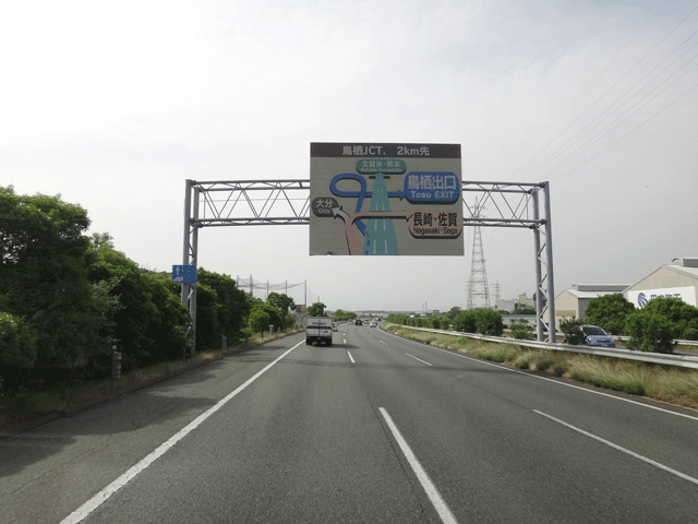 株式会社日食　九州道　鳥栖ジャンクション　佐賀県鳥栖市