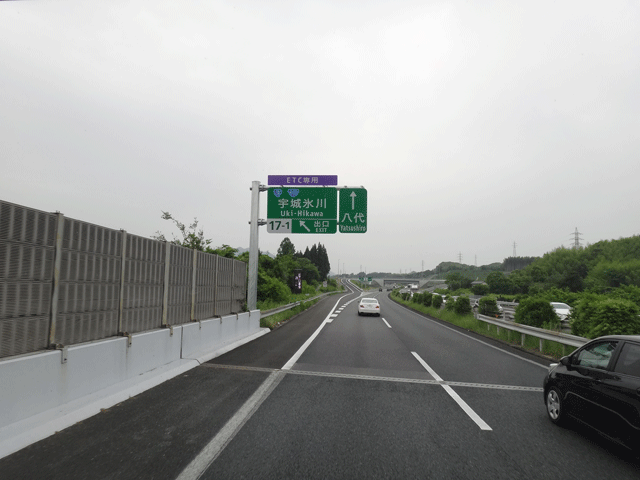 株式会社日食　九州道　宇城氷川スマートインターチェンジ　熊本県八代郡氷川町