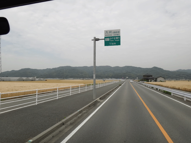 株式会社日食　熊本市東区画図町へ　株式会社日食　九州道　みやま柳川インターチェンジ　福岡県みやま市瀬高町