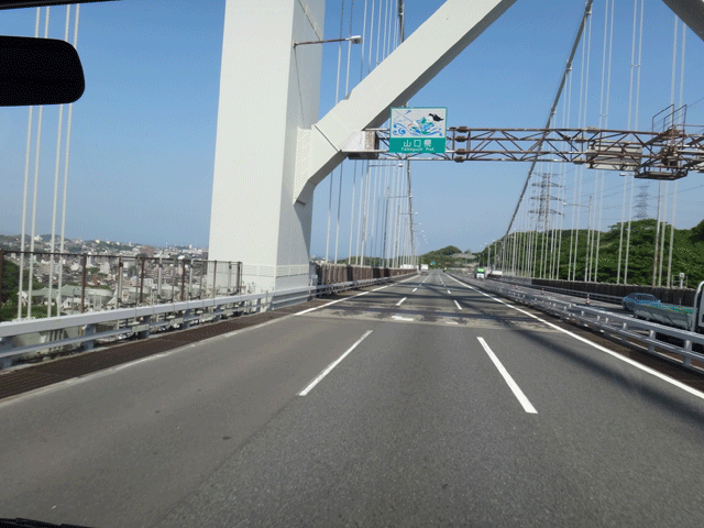 株式会社日食　関門橋　関門自動車道　福岡県北九州市門司区　山口県下関市