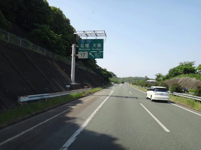 株式会社日食　九州道　松橋インターチェンジ　熊本県宇城市松橋町