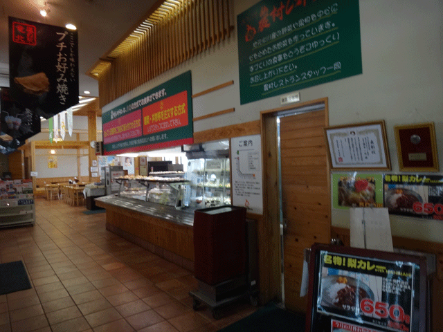 株式会社日食　今日のお昼ごはん　道の駅竜北　熊本県八代郡氷川町大野　農村レストラン