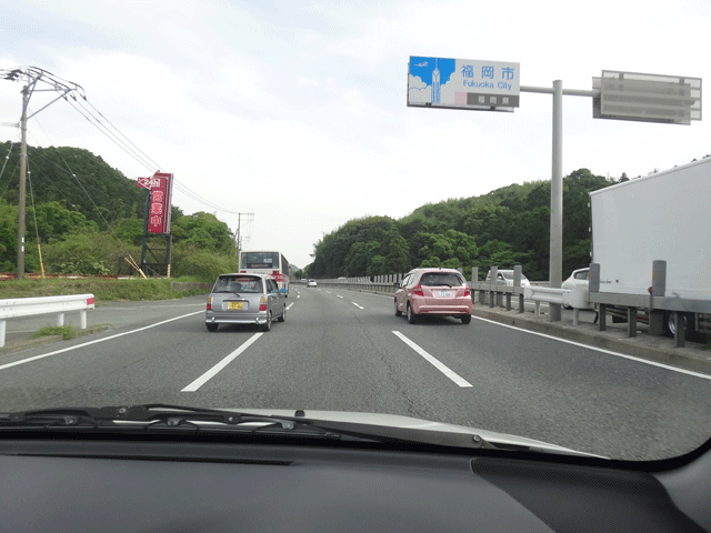 株式会社日食　国道３号線　福岡市東区